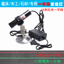 High Brightness Bridge Cutting Machine Stone Cutting Machine Woodworking Infrared Laser Positioning Lamp Marker