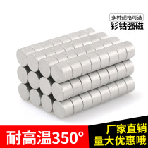  350 degree samarium cobalt high temperature resistant super strong magnet magnet magnet diameter 2 3 4 5 6 8 10 12 15 16mm