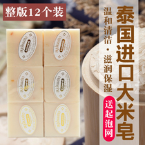 Thailand imported rice soap Fragrant rice soap Handmade soap Cleansing soap Oil control exfoliating soap 12 pieces