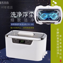 Condersen Hot Sell CDS300 Home Ultrasonic Cleaner Wash Glasses Jewellery Makeup Brushed Watches Fake Tooth Braces