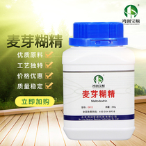 Maltodextrin Hongrun Baoshun experiment water-soluble dextrin hydrolysis protease Biochemical reagent enzyme method dextrin