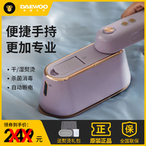 Korea Daewoo hand-held ironing machine household small steam iron portable flat ironing clothing artifact