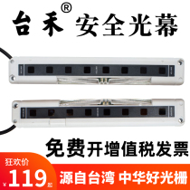 TCP replacement Panasonic sensor Safety light curtain grating area NA2-N8 NA2-N12 N16N20N24N28