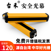 TCS201060 Taihe Light Curtain Sensor Infrared Detector Safety Grating Punch Protector Handguard