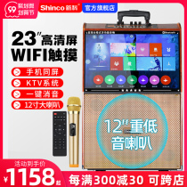 Xinke W26 square dance audio with display smart outdoor lever dance speaker high power wifi touch screen video player Bluetooth home wireless microphone K Song mobile ktv