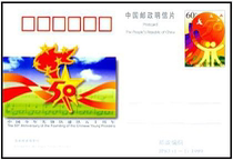 JP83 Junior First Teams 50th Anniversary Postage Postcard