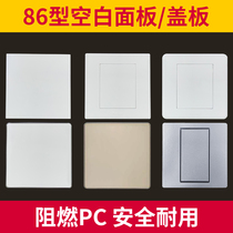 Type 86 blank panel decorative panel blank panel household blank blank board filling hole blocking cover cover blocking cover