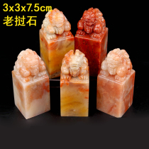 Boutique Lao stone Pixiu seal Seal carving stone Seal stone Name calligraphy and painting Calligraphy practice chapter material