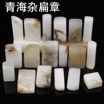 Seal engraving stone seal stone seal material natural Kunlun frozen jade seal stone calligraphy Tibetan book idle chapter original stone octopus