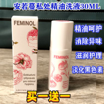 Hot sale small bottle of Anruo Vine rose private lotion essential oil care 30ml pink girl muscle retreat black skin