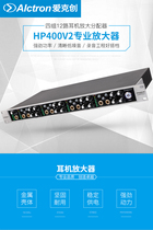 Alctron Ai Kechuang HP400V2 headphone amplifier four sets of 12-way professional recording studio headset splitter