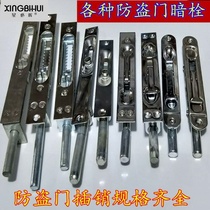 Security door bolt door bolt underpins primary and secondary door buttoning bolt heaven and earth bolt double open invisible gate bolt lock accessory