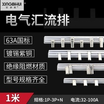 DZ47 busbar air switch 1P N 2P 3P63A breaker empty open earth leakage wiring terminal row three-phase