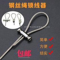 Steel wire rope double hole lock wire wire wire wire clamping fixation wire lock wire fastening and adjusting wire