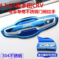 17 22 models Honda New CRV Special retrofit door Outer handle protection accessories Stainless Steel Door Bowl handle sticker