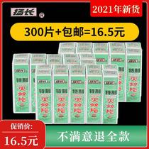 300 pieces of Yang Chang brand mosquito killer mosquito repellent mosquito repellent medicine smoke home old-fashioned