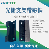 Photo machine New magnet printing machine pressure motor bracket clamp grating strip snap clip fixing frame