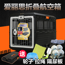 Japan IRIS Alice Alice Airline Box Foldable Pet Cage Dogs Cat Dog FC550FC670