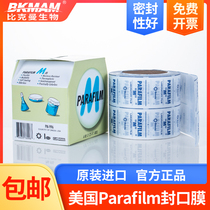 American Parafilm sealing film imported flask beaker sealing film 4in * 125ft(10 cmx38m)