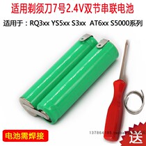 Suitable for Philips S5000 S5077 5070 S5078 FT658 FT618 FT688 shaver battery