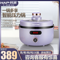 Han Pi electric pressure cooker household multi-function reservation pressure cooker Net red electric hot pot electric cooker small high pressure rice cooker