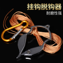 Decoupling Instrumental Fishing Lujah Anti-Hanging Bottom Rescue Adrift Fish Hook Hanging Bottom Fetch Hook Instrumental Fishing Gear Fishing Small Accessories Fishing Rod