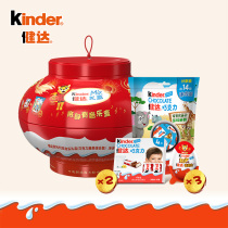 Jianda Kindermix Lantern New Year Tiger Music Candy New Year Gift Box Spring Festival Gift Snacks