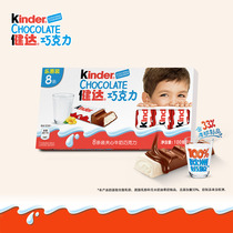 Ferriero Kinda Milk Sandwich Chocolate 8 Children's Snacks Birthday Gifts Sharing Gifts Holiday Gifts