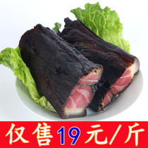 Hunan native Xiangxi firewood smoked black foreleg red foreleg bacon 10 pounds of lean bacon smoked meat