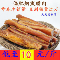 20 kg of bacon marinated fat five-flower bacon slot head meat Hunan specialty farm-made smoked meat bacon marinated meat