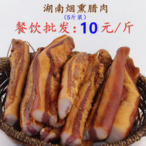 Hunan specialty firewood smoked five-flower bacon 5 kg tank head meat bacon sausage Hunan food ingredients raw materials