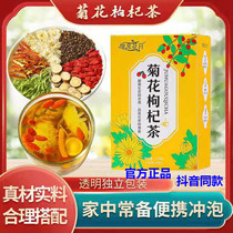 Fanlanhua chrysanthemum wolfberry tea Cassia Golden honeysuckle combination transparent independent packaging 150g box