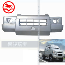 Nanjun Micro Karebo bumper front bumper front bumper assembly
