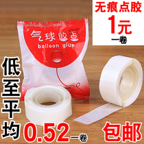 Glue-Free Wall special glue wedding room balloon glue spot paste scene layout double-sided tape decoration wedding supplies