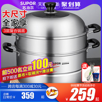 Supor steamer household 304 stainless steel 2 double layer steamer large padded gas stove induction cooker steamed fish steamed bread
