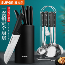 Supor full set of stainless steel slicing kitchen knife kitchen set knife bone cutter shovel spoon set Shovel spoon