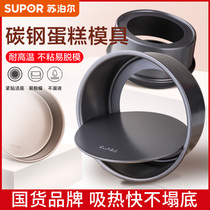 Supor non-stick cake mold baking set tools oven Utensils 6-inch 8-inch bread living bottom round home