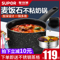 Supor milk pot Non-stick wheat rice stone small pot Household baby auxiliary food Gas stove bubble cooking noodles Hot milk Xueping pot
