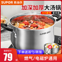 Supor soup pot household gas 304 stainless steel food grade thick induction cooker cooking stew Porridge cooking noodles pot