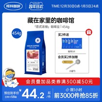 Colins espresso coffee beans mixed with oil rich and mellow fancy coffee roasted coffee Coffee Powder 454g