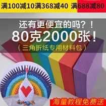 New products childrens paper-cut 456 years old kindergarten origami book making handmade paper book material package puzzle hot sale