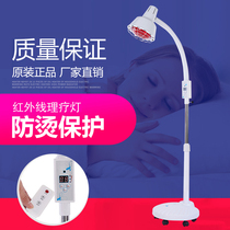 Far infrared physiotherapy lamp electric baking lamp home instrument beauty salon instrument heating lamp heating lamp double head physiotherapy lamp