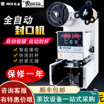Naishi automatic sealing machine cup sealing machine Milk tea sealing machine Special N88 for drinks and desserts chain stores