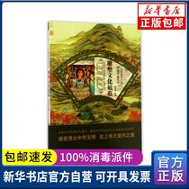 Genuine Sculpture Cultural Heritage Sun Changfu Shantou University Press Published Sun Changfu Shantou University Press 9787565823404 Sculpture Books New