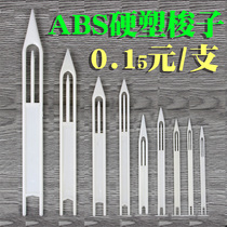 abs plastic shuttle fishing net shuttle shuttle mesh woven mesh bed repair with subnet needle signature