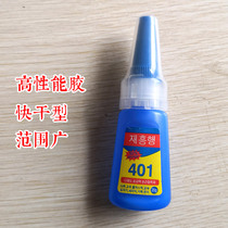 Air outlet perfume clip sticky puppet dry flower high performance glue sticky strong glue liquid glue