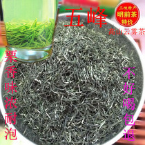 2021 Hubei Wufeng new tea fried green tea Yichang cloud fog Maojian Xia Bifeng Wufeng Maojian strong fragrance