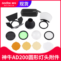 Shenniu ad200 outside shot flash round lamp holder accessory set AK-R1 soft light ball four leaf reflector baffle