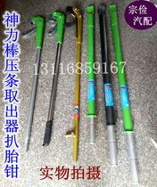 Tire repair tool tire repair tool Magic Force Bar press strip removal device tire clamp tire strike bar