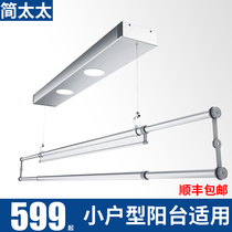 Single rod electric clothes rack Small apartment balcony automatic lifting drying rod clothes rack remote control small size lateral side mount